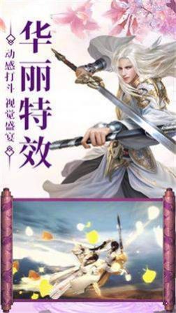 紅塵御劍訣手游截圖3