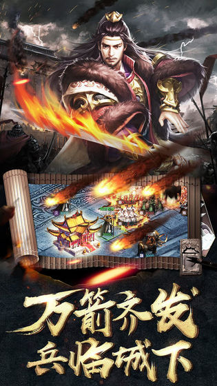 漢末圍城降兵手游下載截圖4