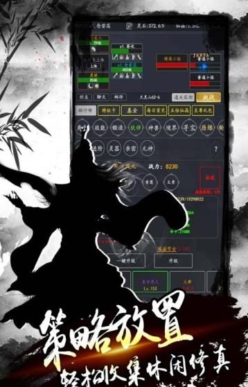 降魔錄mud無限靈石最新版截圖2