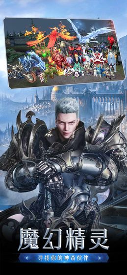 魔龍傳說精靈盛典最新版截圖1