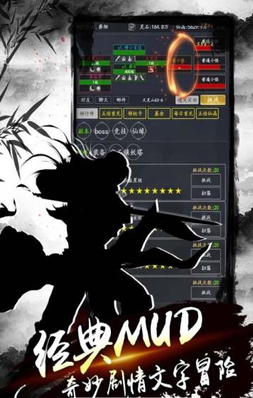 降魔錄mud無限靈石最新版截圖3