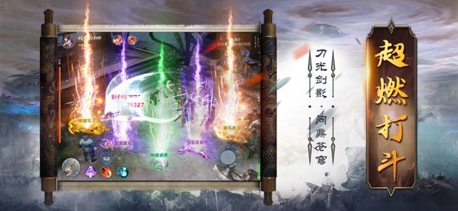龍武皓月蒼穹手游版截圖3