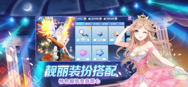 星光閃耀手游版截圖3