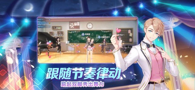 星光閃耀手游版截圖1