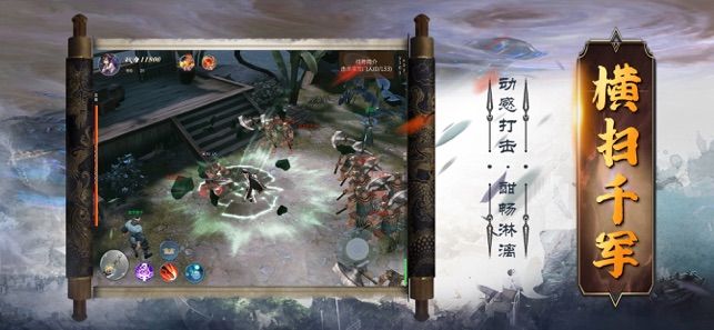 龍武皓月蒼穹手游版截圖4