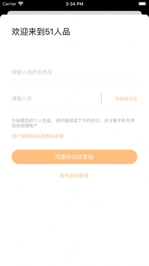 人品接单APP手机版截图2: