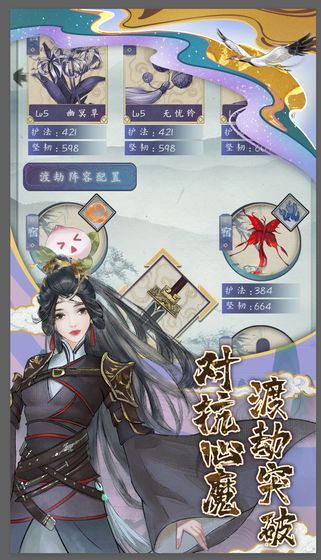 飛劍異聞錄手游版截圖1