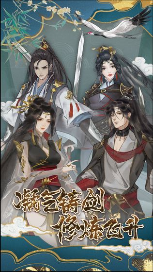 飛劍異聞錄手游版截圖5