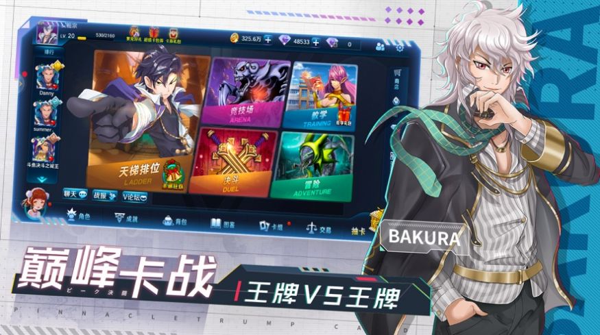 決斗之城2誰是王牌手游截圖3