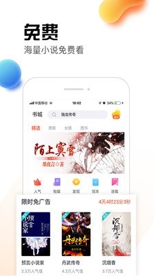 香糖APP小說下載安裝下載截圖1