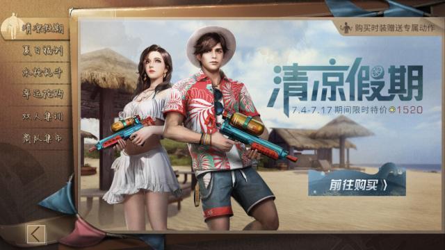 明日之后7.9更新活動一覽：夏日祭活動獎勵玩法介紹