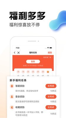 香糖APP小說下載安裝下載截圖3