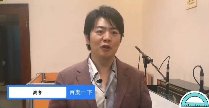 高考智能閃電估分怎么查分?jǐn)?shù)？郎朗推薦高考智能閃電估分使用教程