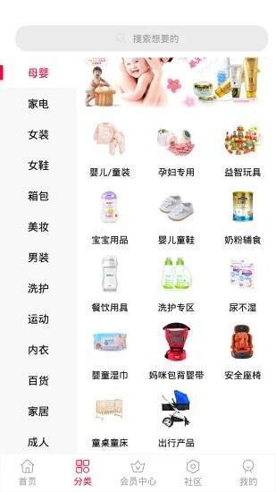 芋果購(gòu)物APP版截圖4