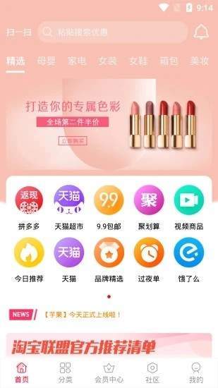 芋果購(gòu)物APP版截圖2