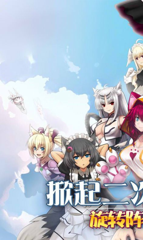 次元少女2游戲版截圖4