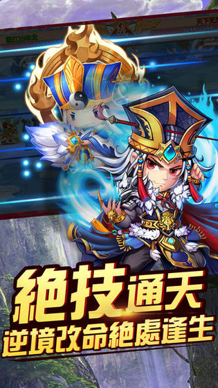 三國(guó)萌神記手游版截圖3