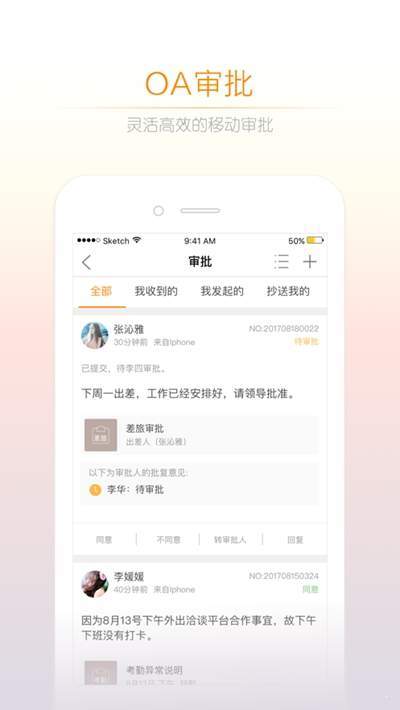 小敏辦公APP版截圖2