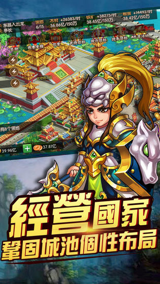 三國(guó)萌神記手游版截圖1