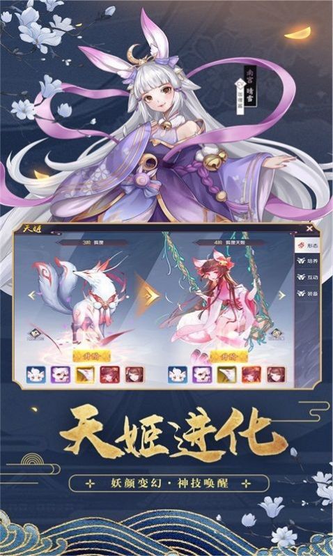京都妖狐志手游最新版截圖2