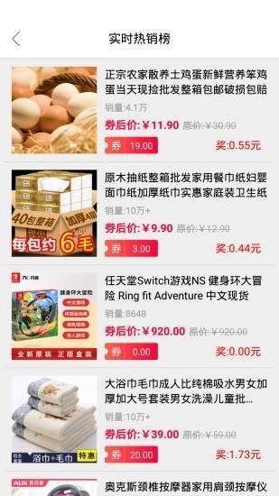 芋果購(gòu)物APP版截圖3