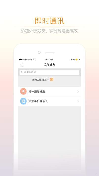 小敏辦公APP版截圖1