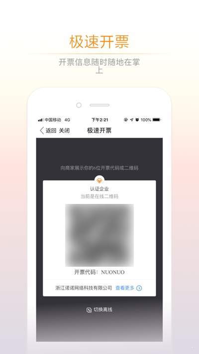 小敏辦公APP版截圖3