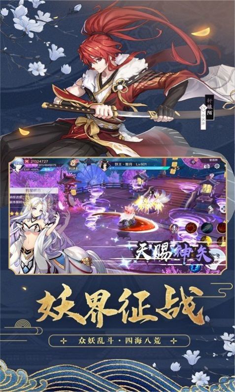 京都妖狐志手游最新版截圖3
