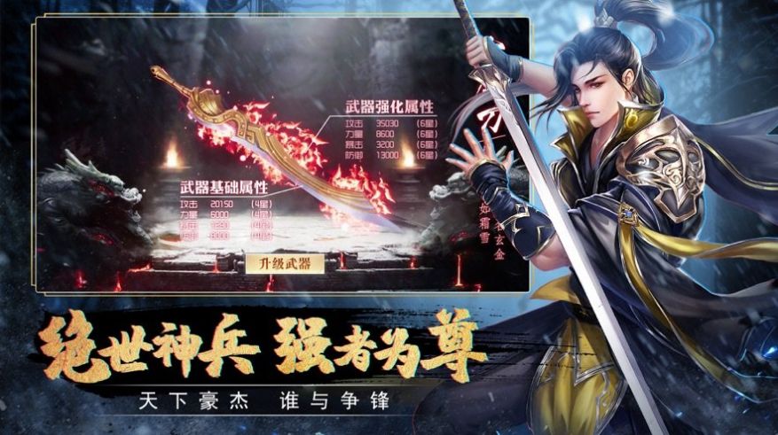 天香穿云破軍游戲正式版截圖1