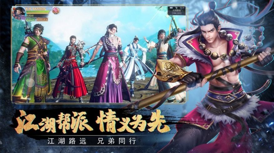 天香穿云破軍游戲正式版截圖4
