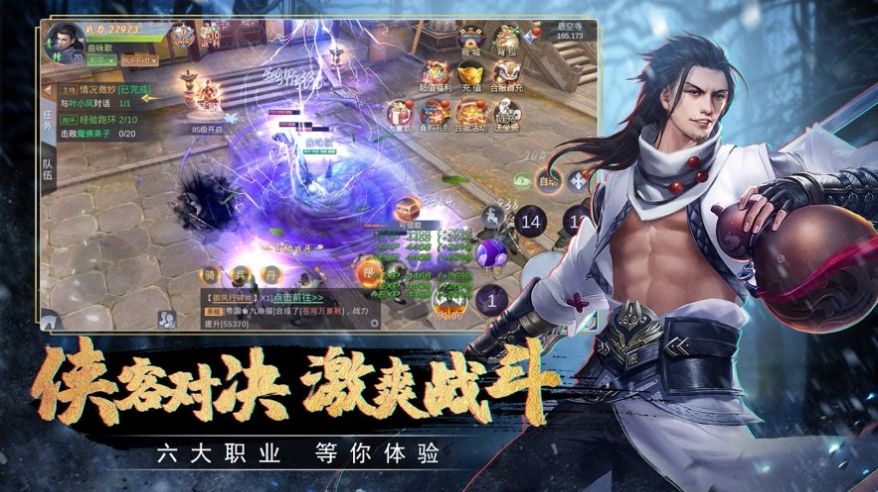天香穿云破軍游戲正式版截圖3