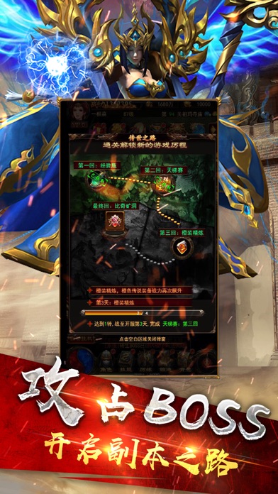 釋厄劍古羌傳奇手游版截圖3
