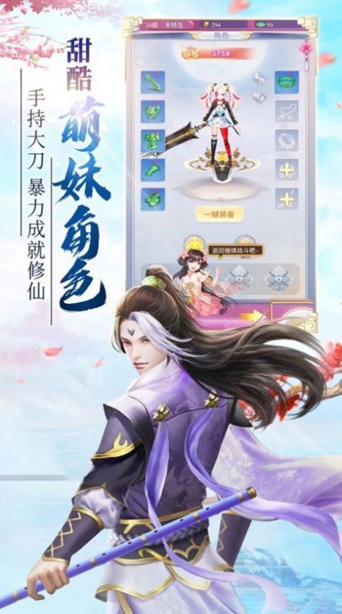 紫炎斗天正版手游截圖2