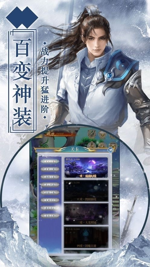 天宇異界錄正版手游截圖2