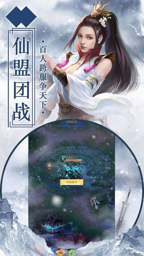 天宇異界錄正版手游截圖3