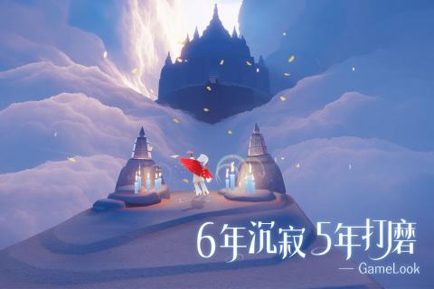 Sky光遇最新網(wǎng)易中文版手游下載截圖2
