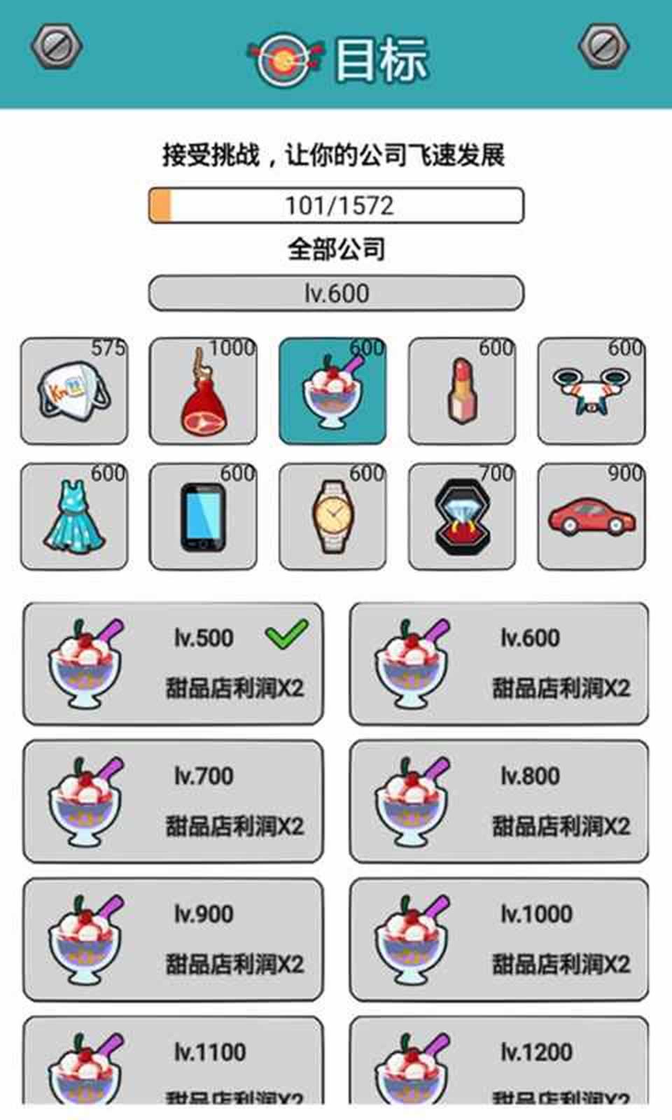 料理小能手游戲安卓最新版截圖3
