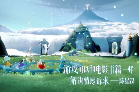 Sky光遇最新網(wǎng)易中文版手游下載截圖3