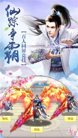 不朽戰(zhàn)魂手游版截圖2