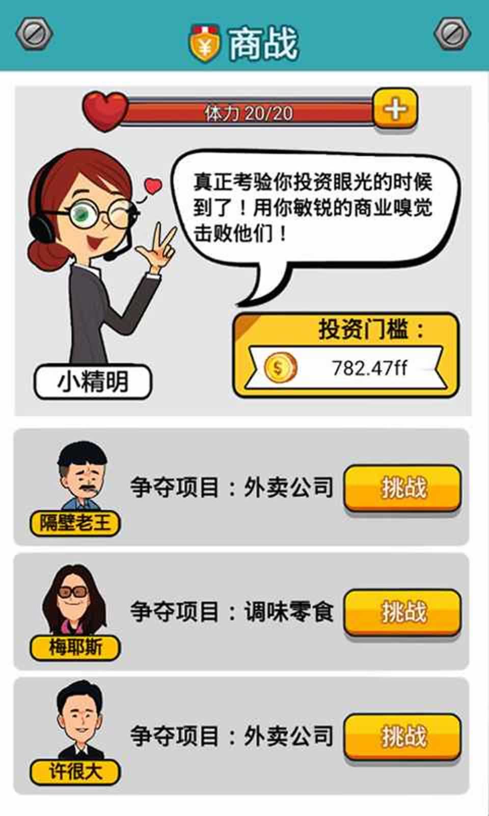 料理小能手游戲安卓最新版截圖4