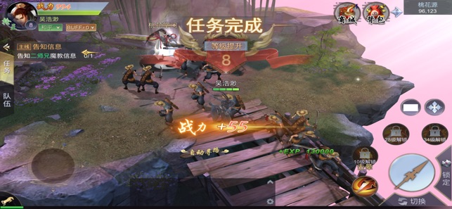 九州靈劍錄手游正式版截圖1