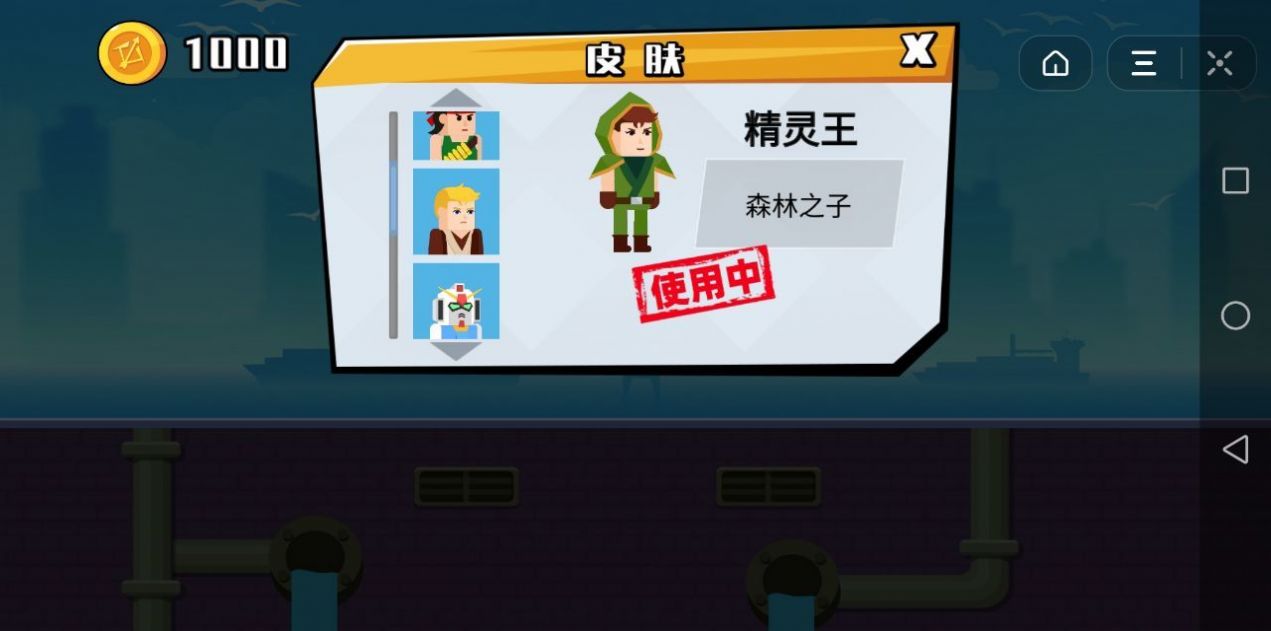 抖音小小神箭手游戲版截圖3