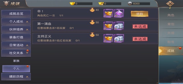 九州靈劍錄手游正式版截圖2