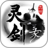 九州靈劍錄手游正式版