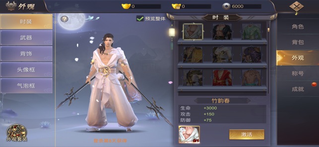 九州靈劍錄手游正式版截圖3