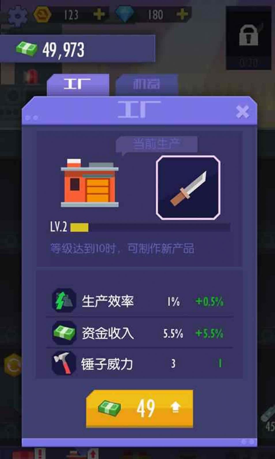 我經(jīng)營特牛游戲免費金幣最新版截圖1
