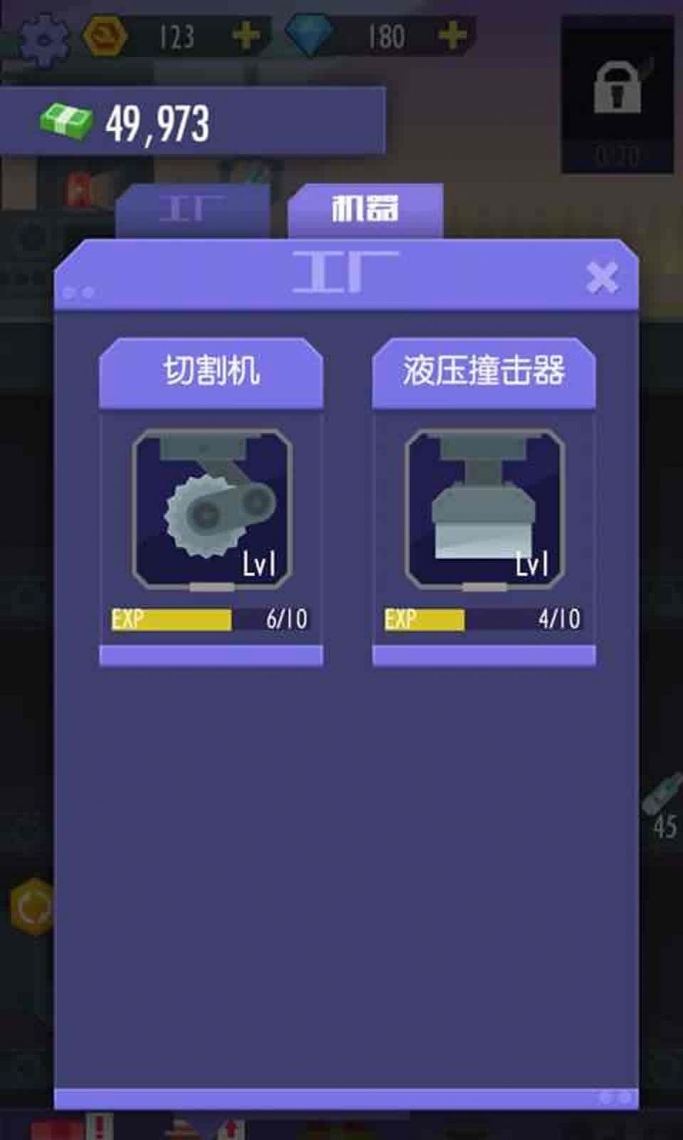我經(jīng)營特牛游戲免費金幣最新版截圖4