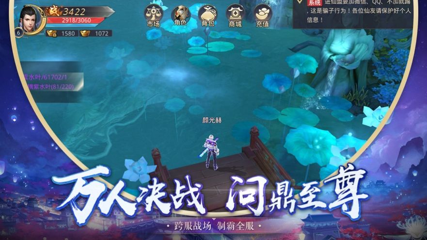 造化衍道決正版手游截圖2