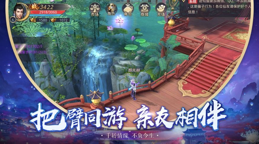 造化衍道決正版手游截圖4