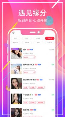 甜窩交友APP版截圖3